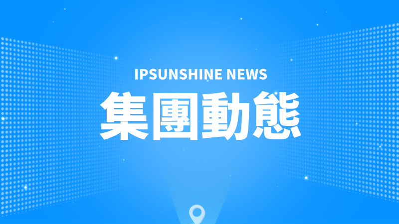 三聚陽光代理的商標(biāo)侵權(quán)案件被寫入河南省高院知識(shí)產(chǎn)權(quán)司法保護(hù)白皮書
