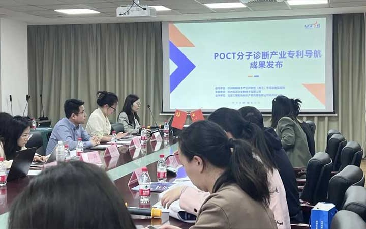 三聚陽(yáng)光、「POCT分子診斷産業(yè)特許ナビゲーション」プロジェクト成果を発表