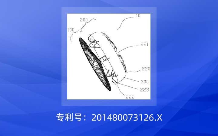 最高法維持“左心耳封堵器”專利無效決定，無效程序入選專利復(fù)審無效十大案件