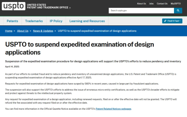 欺詐申請(qǐng)激增560%！USPTO緊急叫停外觀設(shè)計(jì)專(zhuān)利“火箭通道”，正常申請(qǐng)人受沖擊